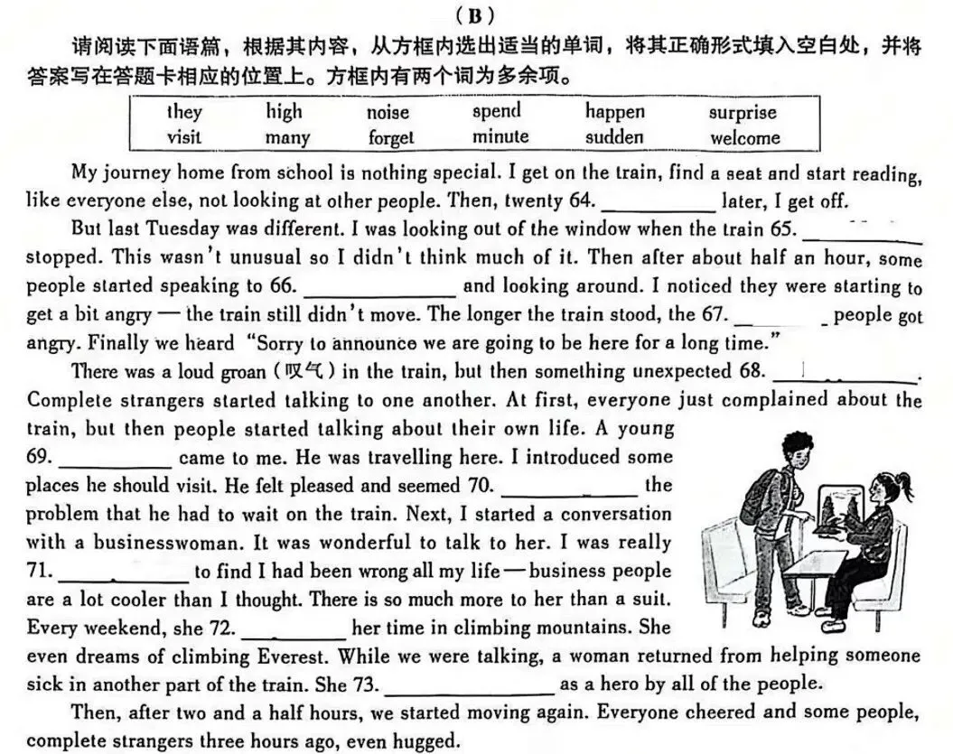 第六期 2025年山西中考英语试题研究——词语运用B,作文 第4张