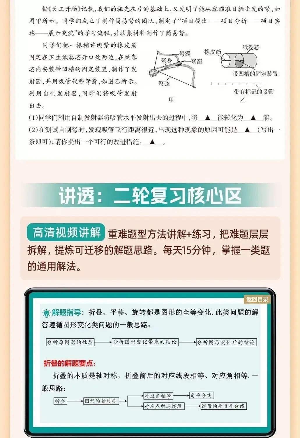 2026山西《中考方向卷》(30天稳拿中考) 第8张