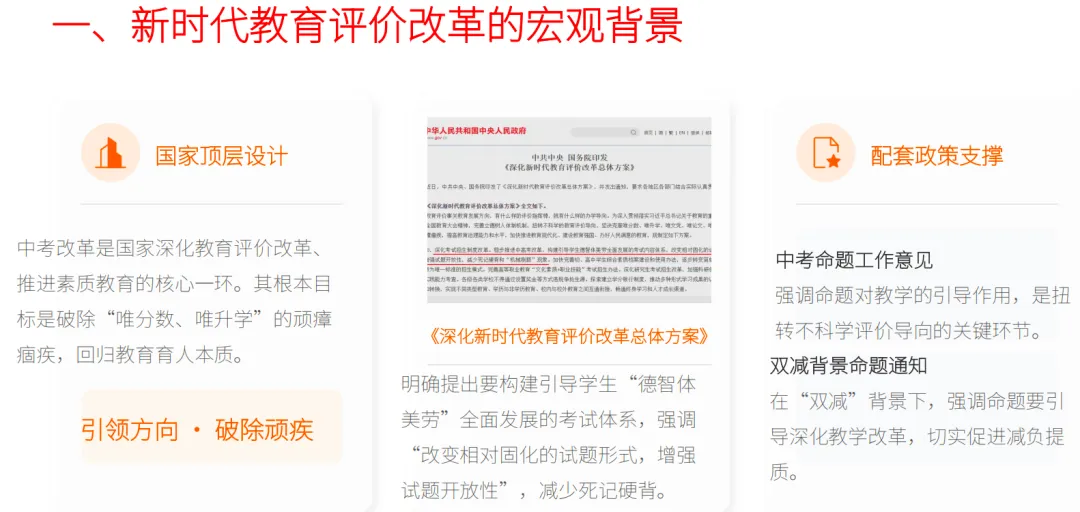 讲座|中考物理命题大改!从学困生到尖子生,这份基于命题技术的备考攻略教师必看(聆听有感) 第4张