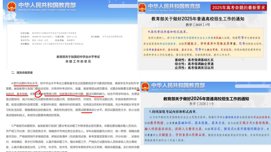 讲座|中考物理命题大改!从学困生到尖子生,这份基于命题技术的备考攻略教师必看(聆听有感) 第5张