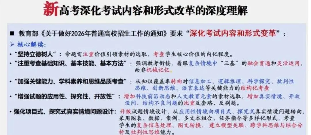 讲座|中考物理命题大改!从学困生到尖子生,这份基于命题技术的备考攻略教师必看(聆听有感) 第6张
