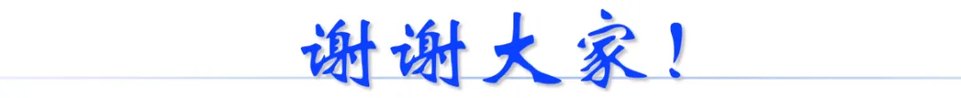 讲座|中考物理命题大改!从学困生到尖子生,这份基于命题技术的备考攻略教师必看(聆听有感) 第15张