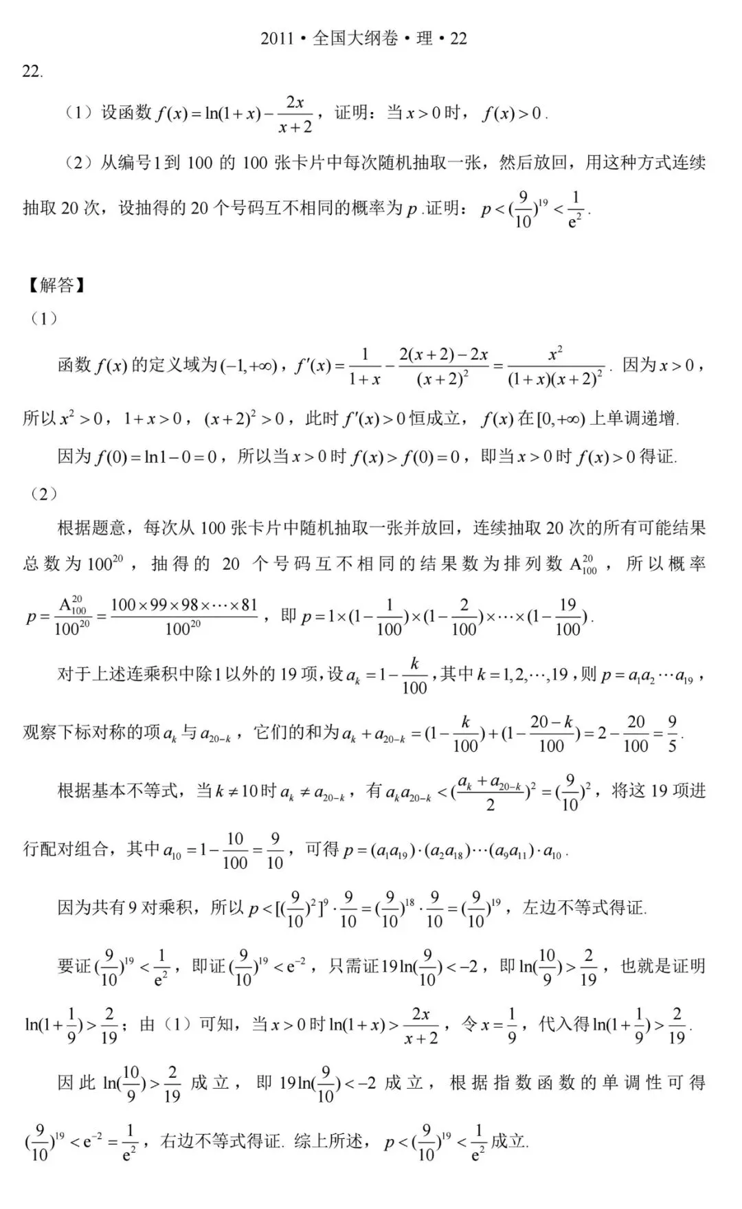 真题回顾:26年概率压轴?不如看历年高考真题概率题出现的位置及考点分析 第5张