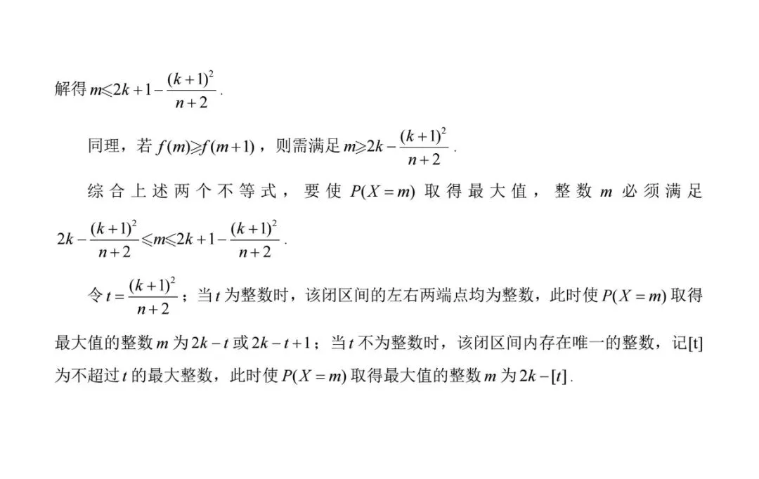 真题回顾:26年概率压轴?不如看历年高考真题概率题出现的位置及考点分析 第7张