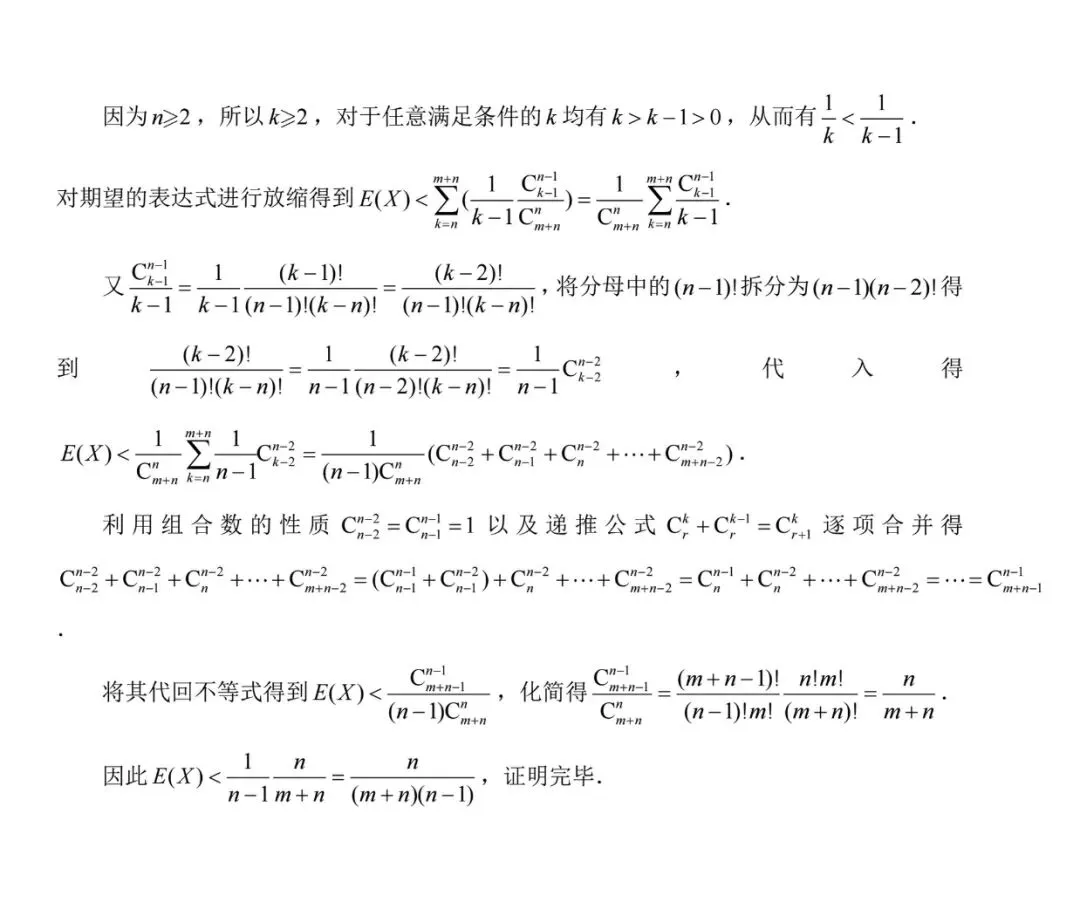 真题回顾:26年概率压轴?不如看历年高考真题概率题出现的位置及考点分析 第9张