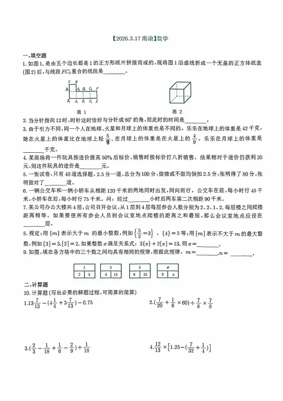5.2南渝真题分享 第1张
