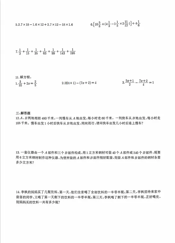 5.2南渝真题分享 第2张