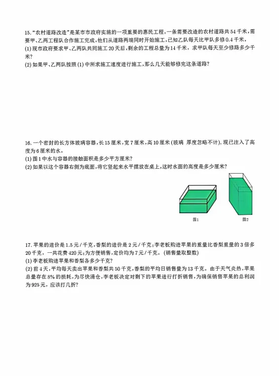 5.2南渝真题分享 第3张