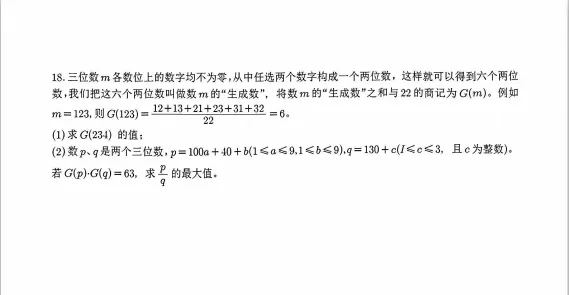 5.2南渝真题分享 第4张
