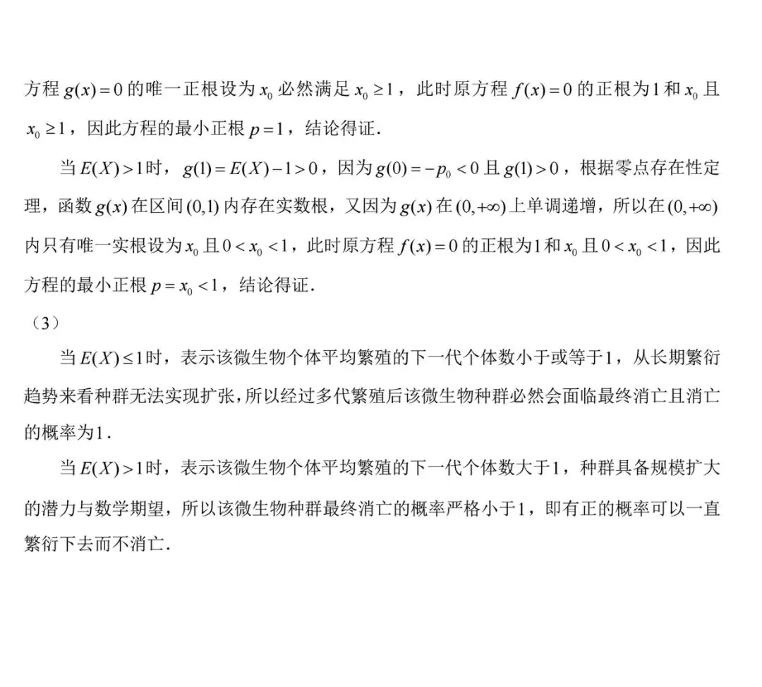 真题回顾:26年概率压轴?不如看历年高考真题概率题出现的位置及考点分析 第13张