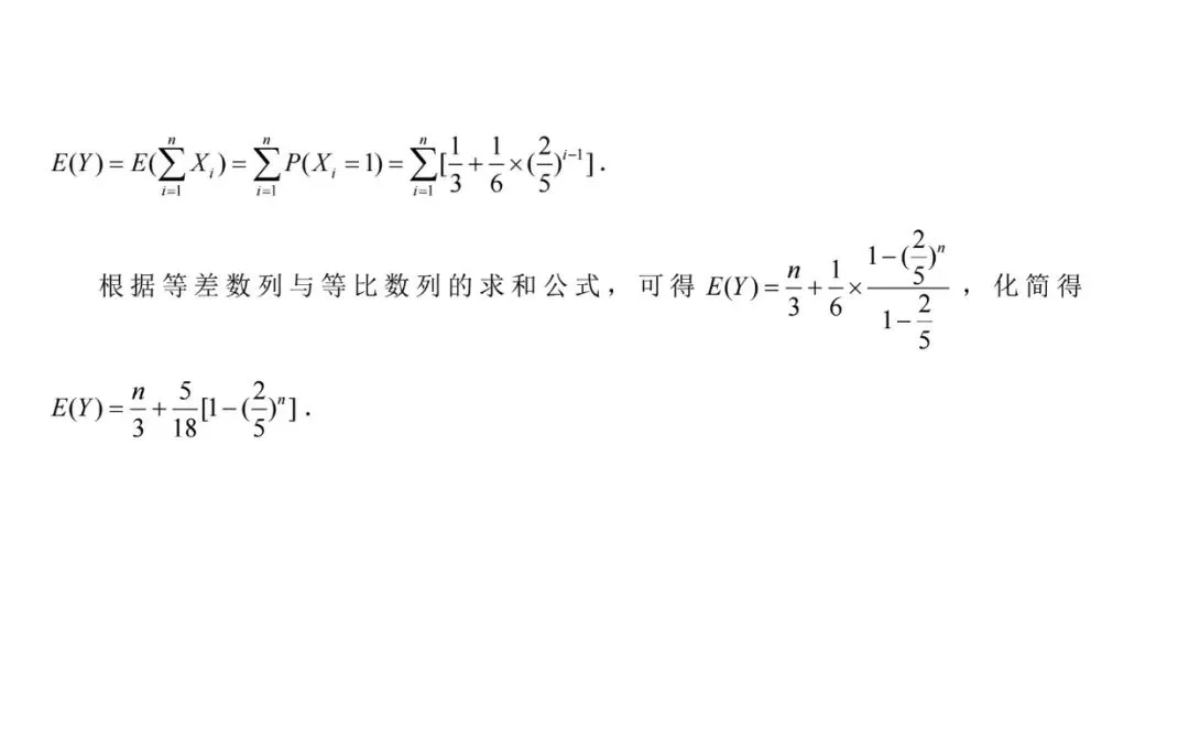 真题回顾:26年概率压轴?不如看历年高考真题概率题出现的位置及考点分析 第15张