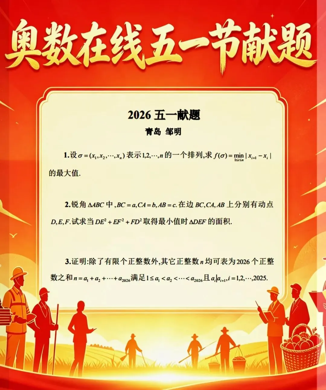 真题回顾:26年概率压轴?不如看历年高考真题概率题出现的位置及考点分析 第18张