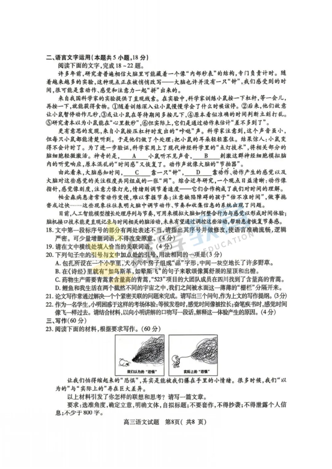 【高三试卷】河南五市2026年高中毕业年级第二次质量监测试卷及答案(9科全,可下载) 第11张