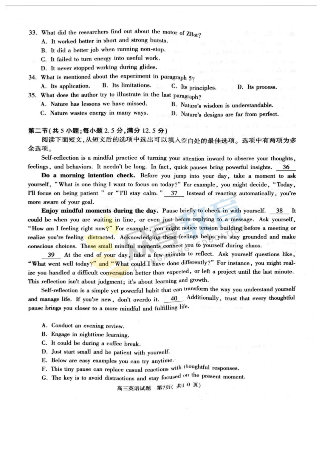 【高三试卷】河南五市2026年高中毕业年级第二次质量监测试卷及答案(9科全,可下载) 第24张