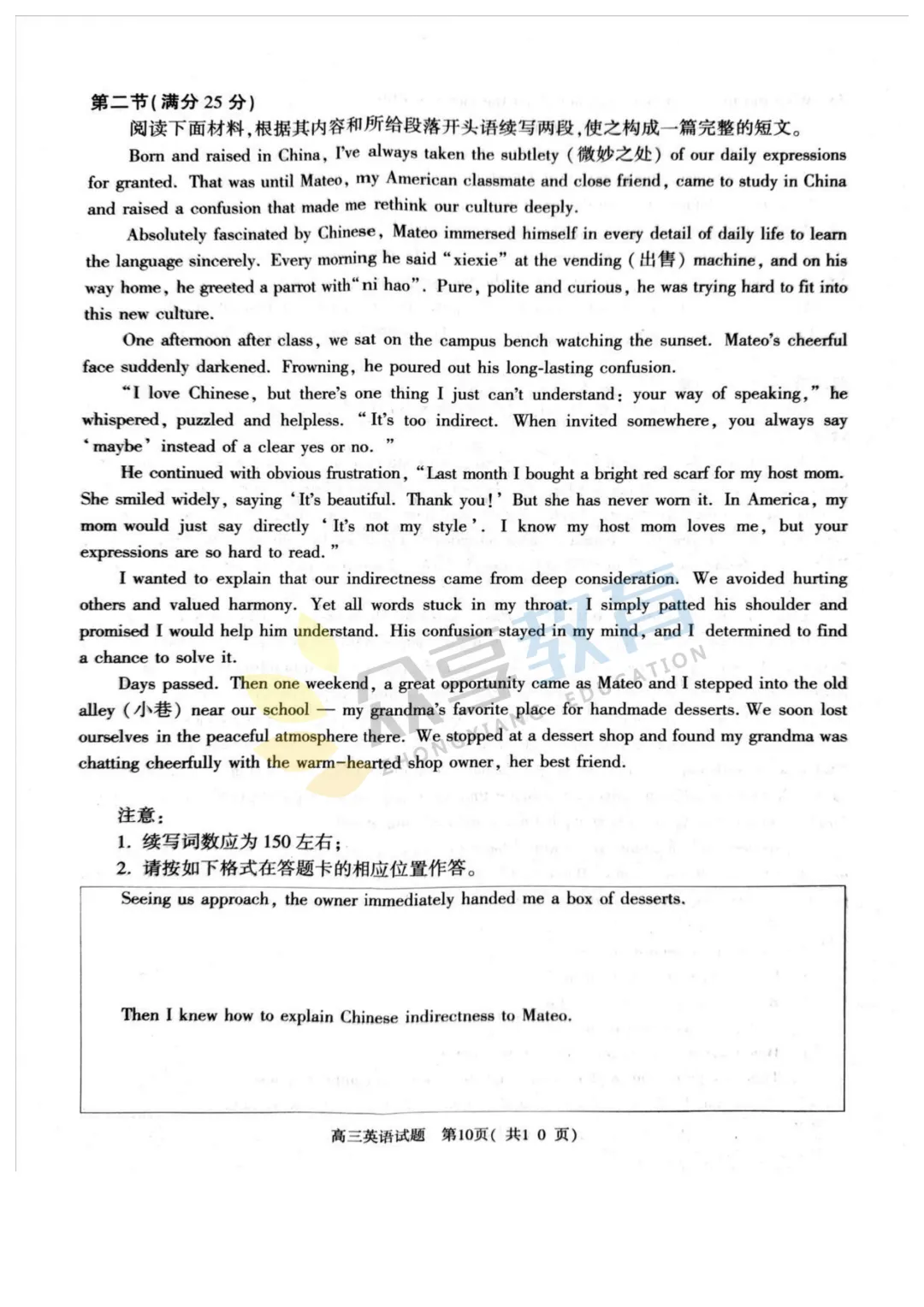 【高三试卷】河南五市2026年高中毕业年级第二次质量监测试卷及答案(9科全,可下载) 第27张