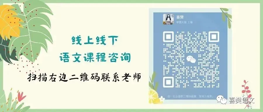2026届上海嘉定区高三二模语文试卷(详解版) 第1张