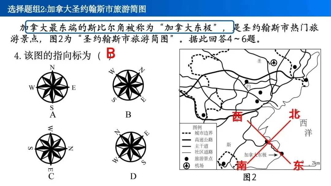 【真题解析31】2025年高考地理试题解析——江苏卷 第14张