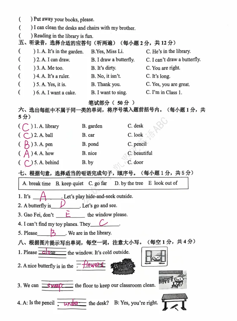 最新26年南京三下-六下期中考试卷 第5张