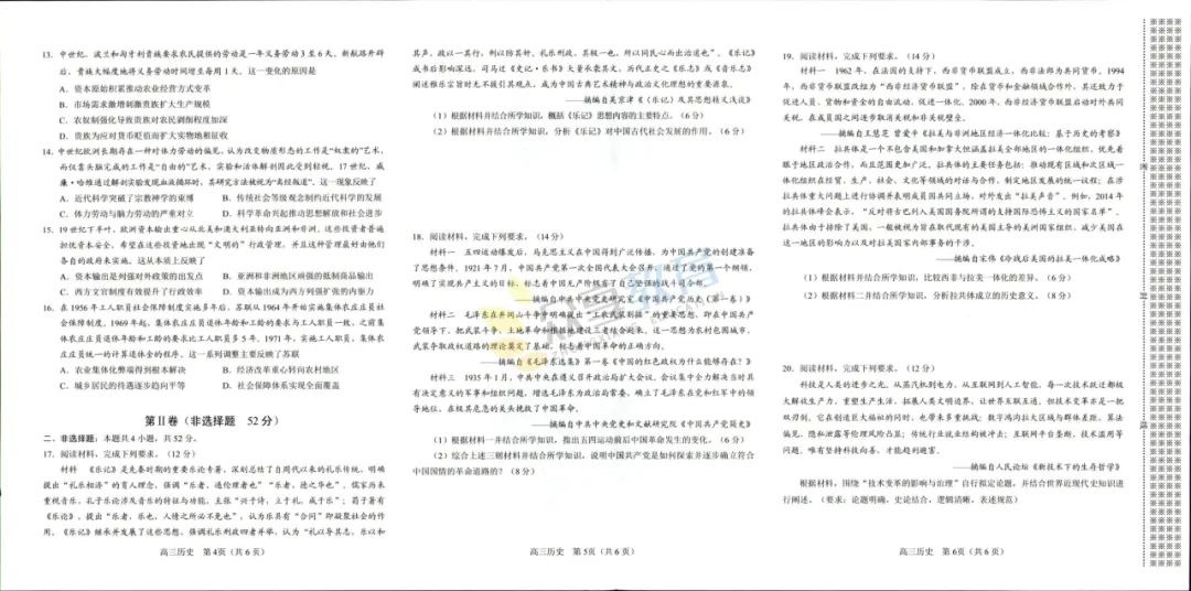 【高三试卷】河南五市2026年高中毕业年级第二次质量监测试卷及答案(9科全,可下载) 第47张