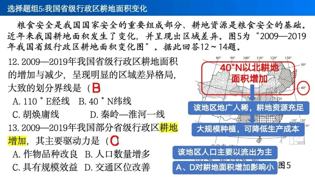 【真题解析31】2025年高考地理试题解析——江苏卷 第19张