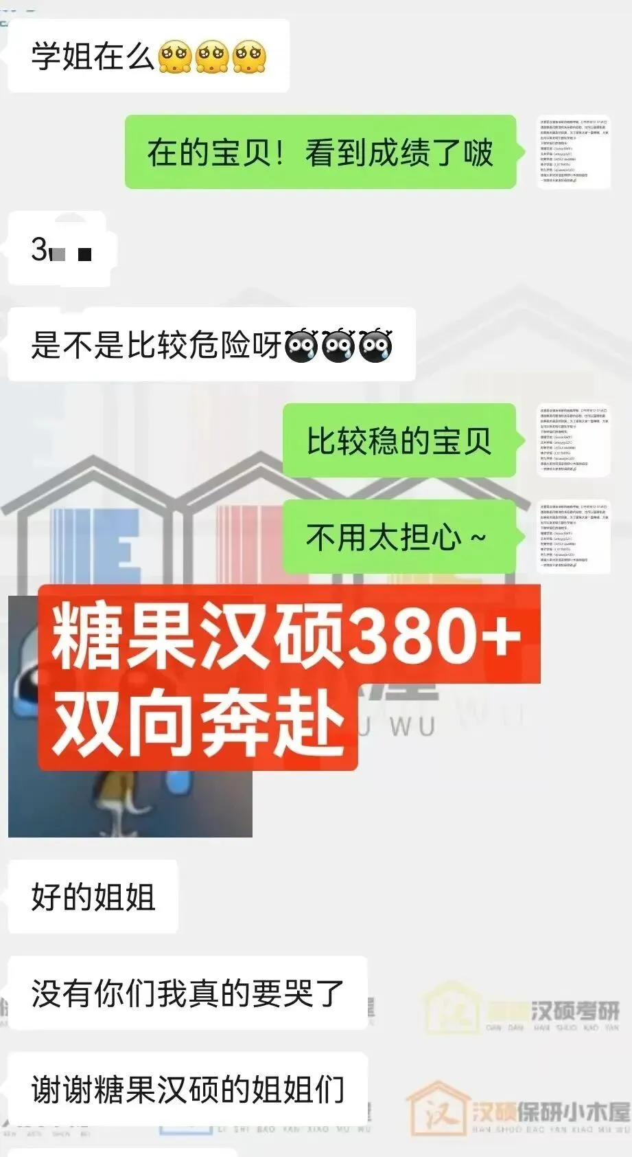北师汉硕历年最全真题~从2020年至2026年!完全免费哦! 第49张