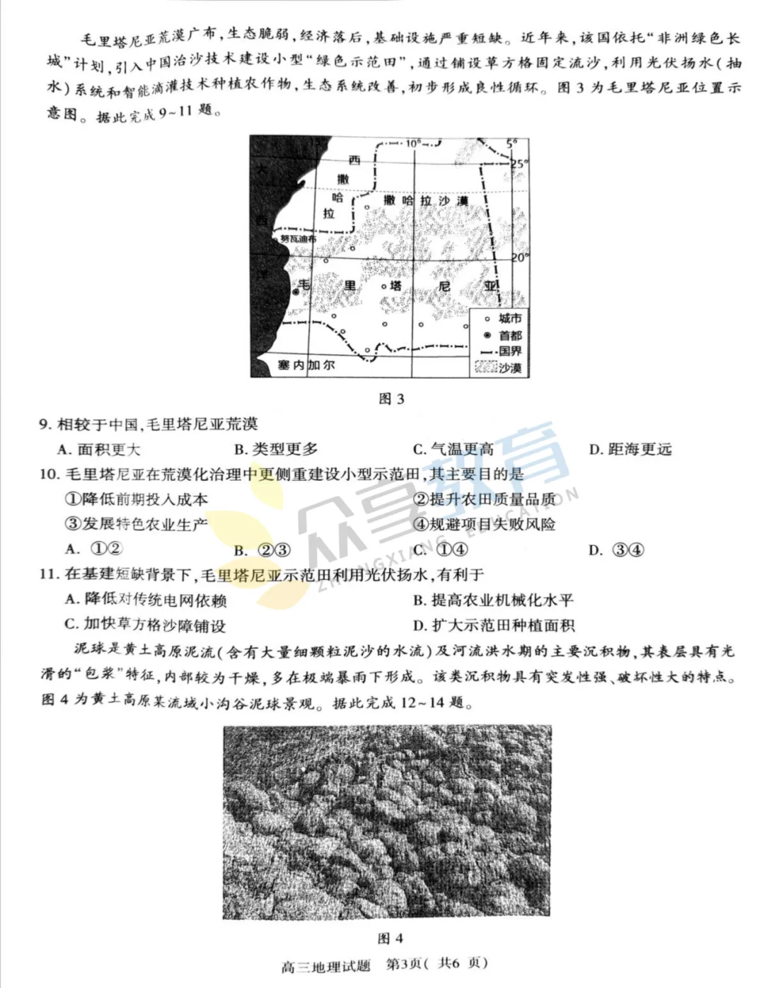 【高三试卷】河南五市2026年高中毕业年级第二次质量监测试卷及答案(9科全,可下载) 第58张