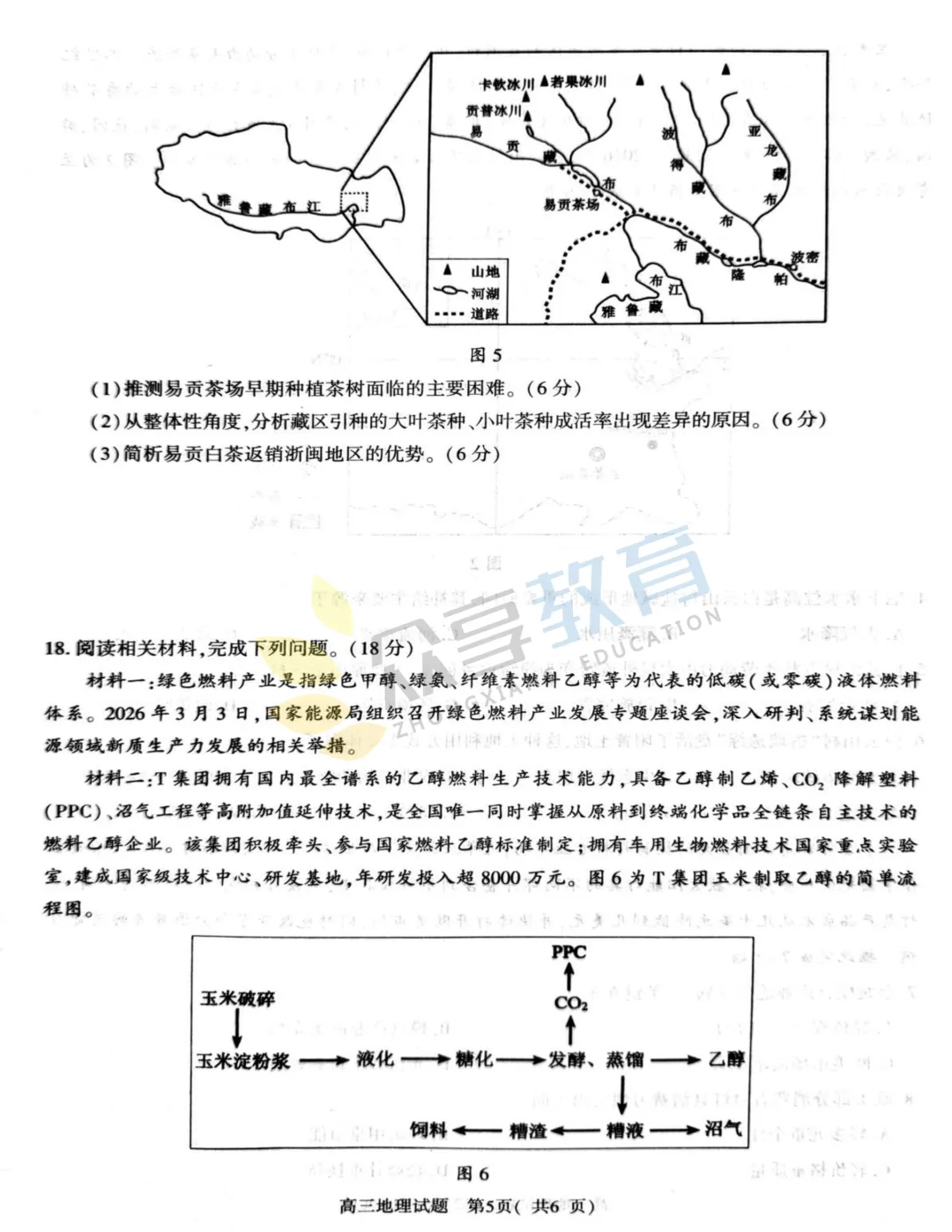 【高三试卷】河南五市2026年高中毕业年级第二次质量监测试卷及答案(9科全,可下载) 第60张
