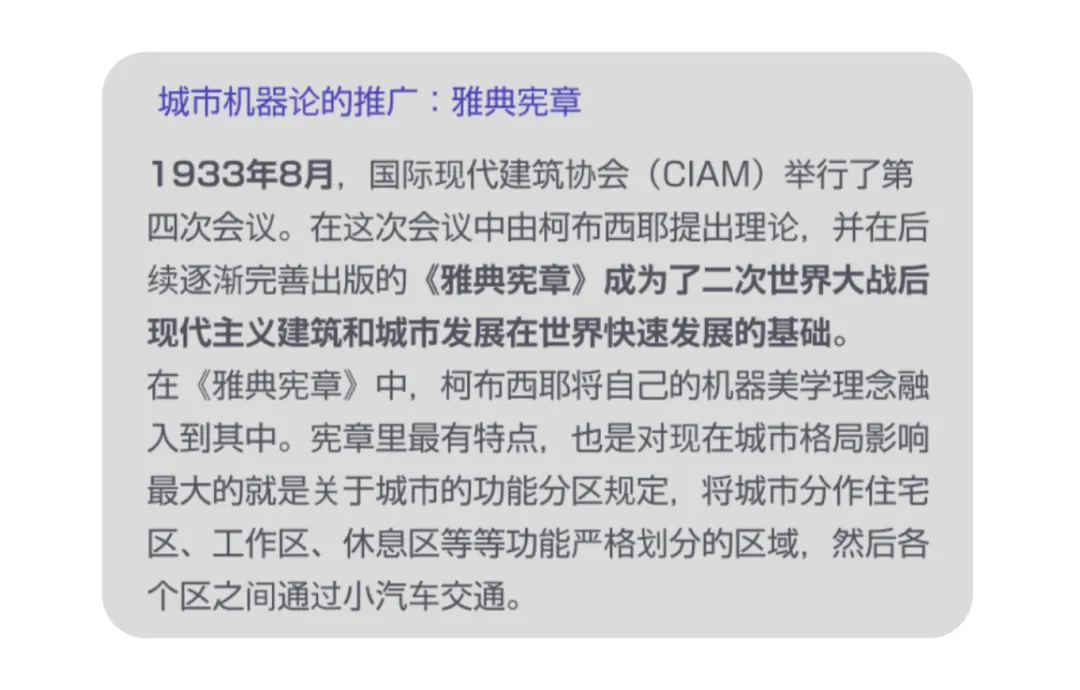 26同济设计史论337真题变化解析|今年备考不跑偏 第9张
