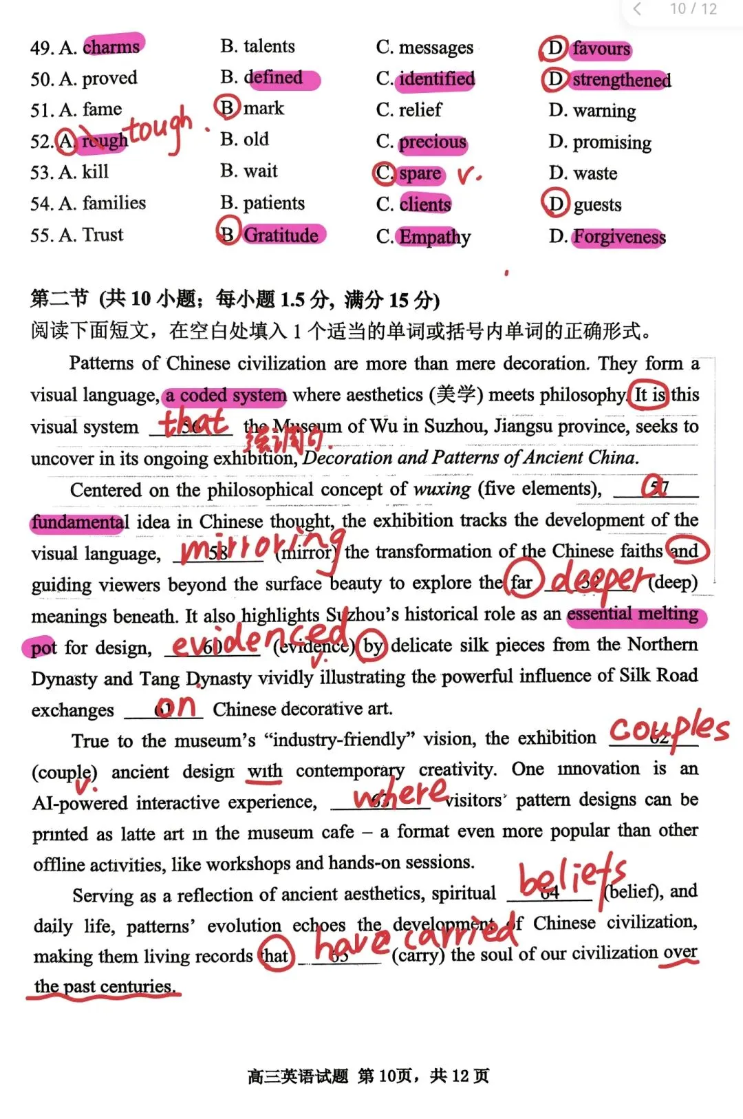 真题解析:2026年4月山东省东营市高三二模英语 第8张