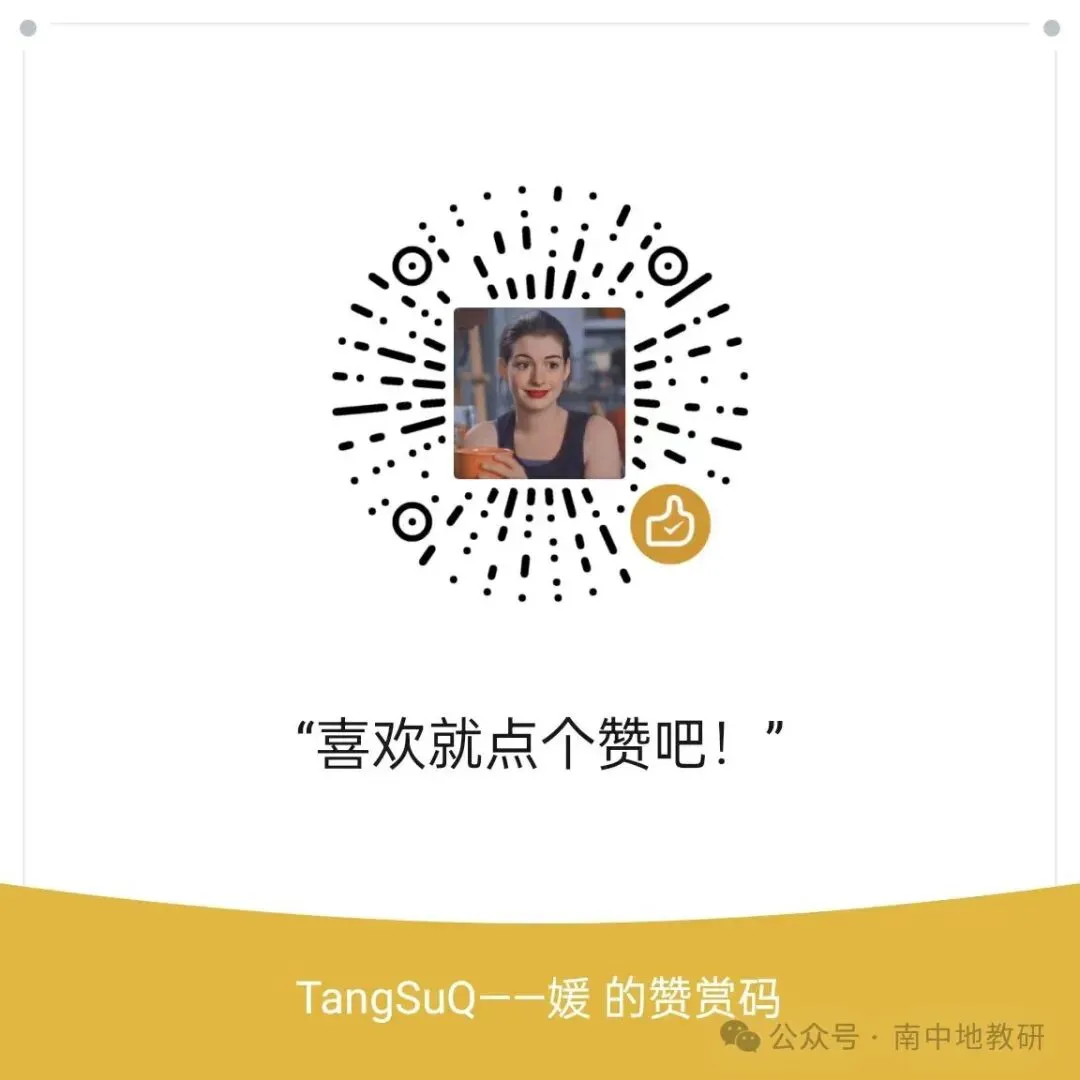 【真题解析31】2025年高考地理试题解析——江苏卷 第66张
