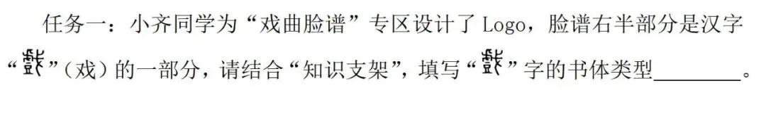 【中考阅读指导】大美戏剧校园行(综合性学习)黑龙江齐齐哈尔2025 第3张