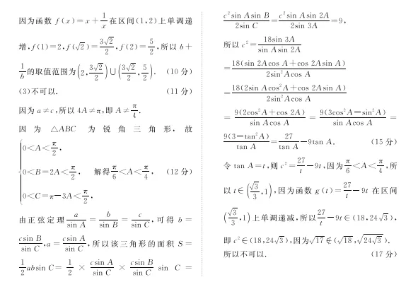 高一4月份数学月考试卷(即期中考试试卷) 第10张