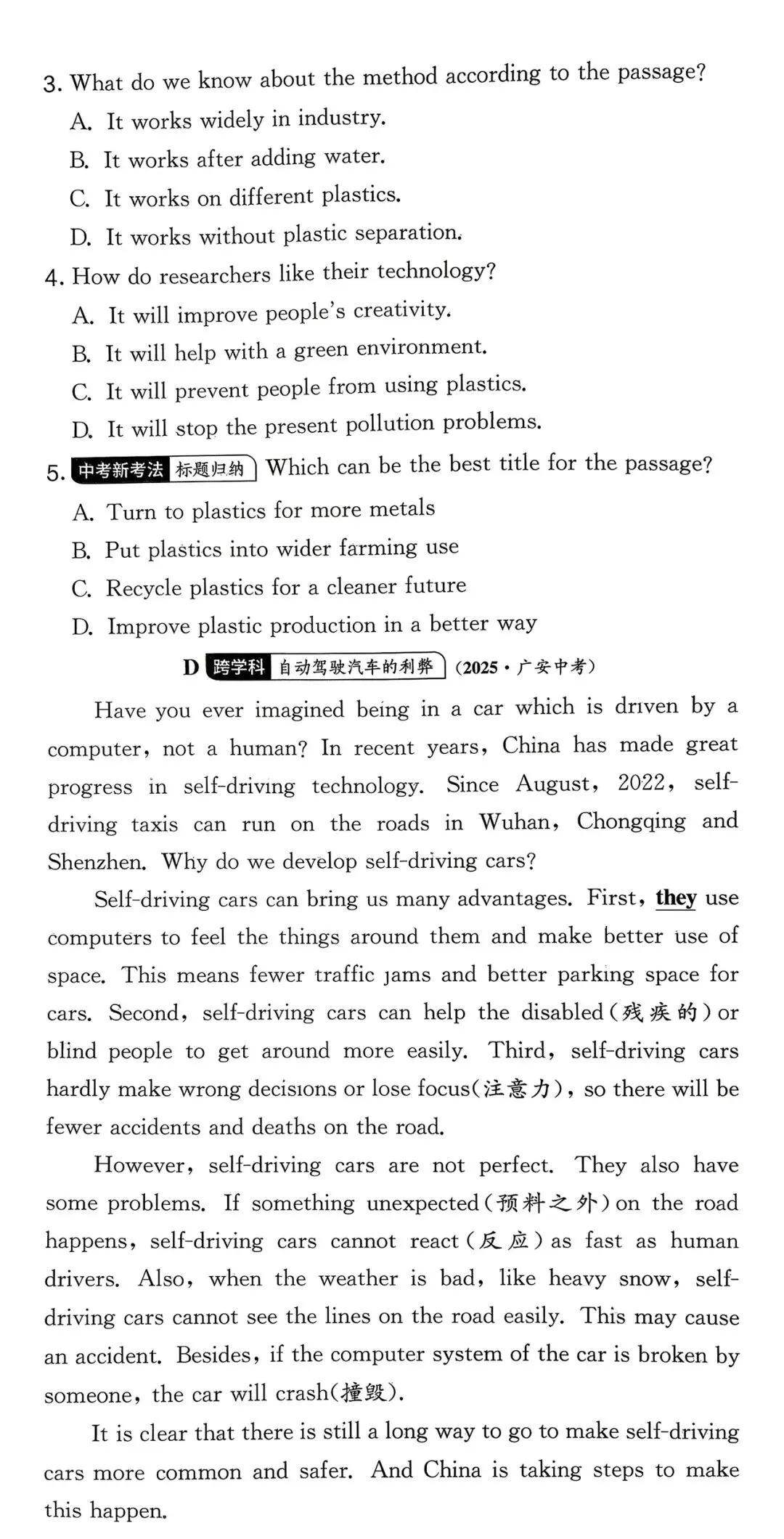 5篇中考英语阅读理解(真题)练习(二) 第5张