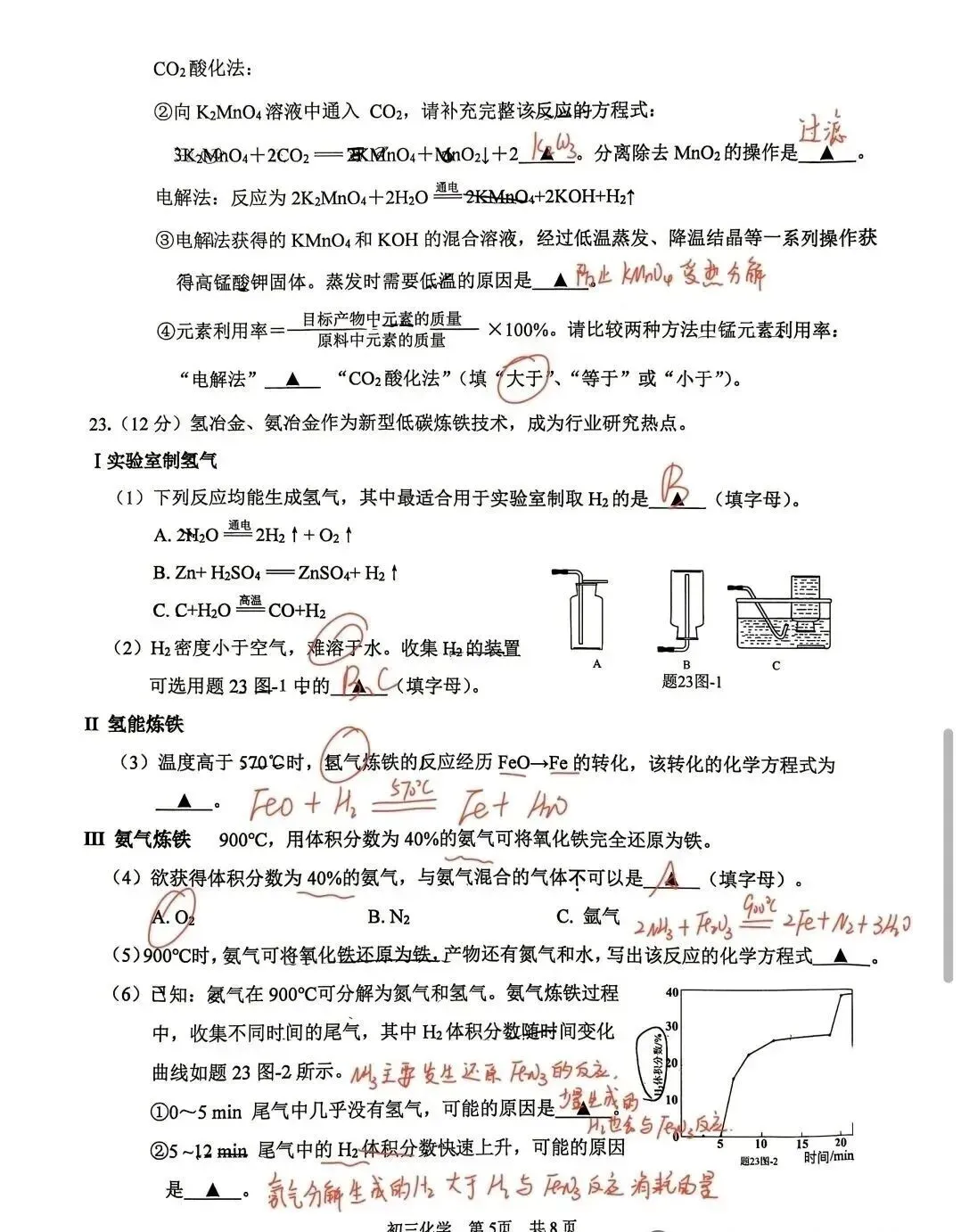 2026苏州园区中考一模化学试卷+答案(2026.4.29) 第6张
