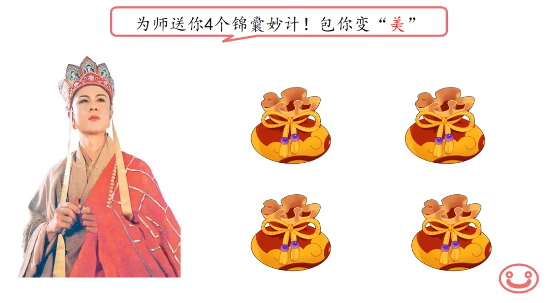 中考英语写作提分课|从 “弼马温” 到 “美猴王”,80 词作文直接封神! 第6张