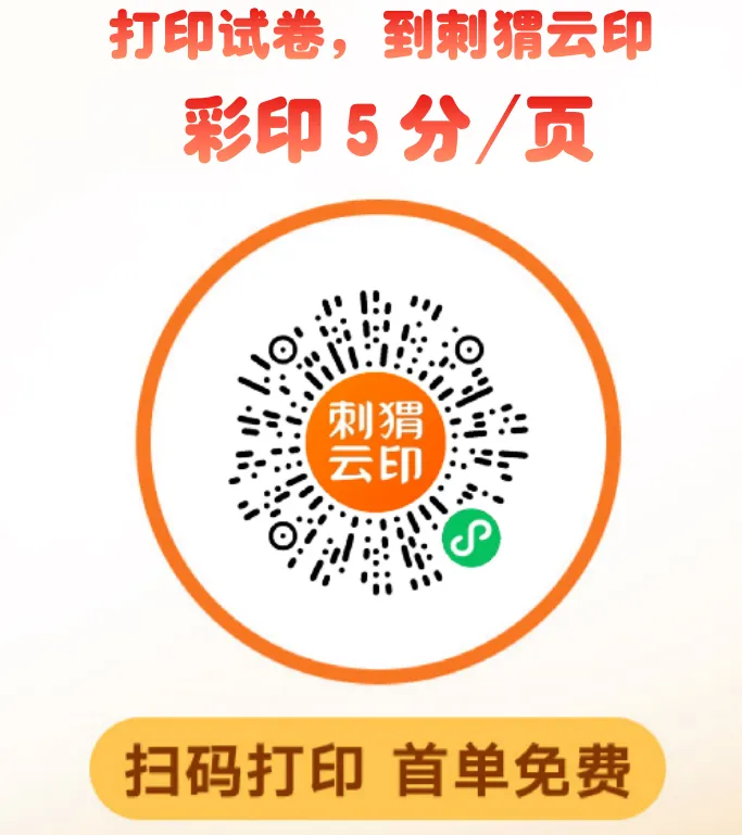 【全科试卷】2026年4月全国各地高三模拟考试九科试题合集(1) 第2张