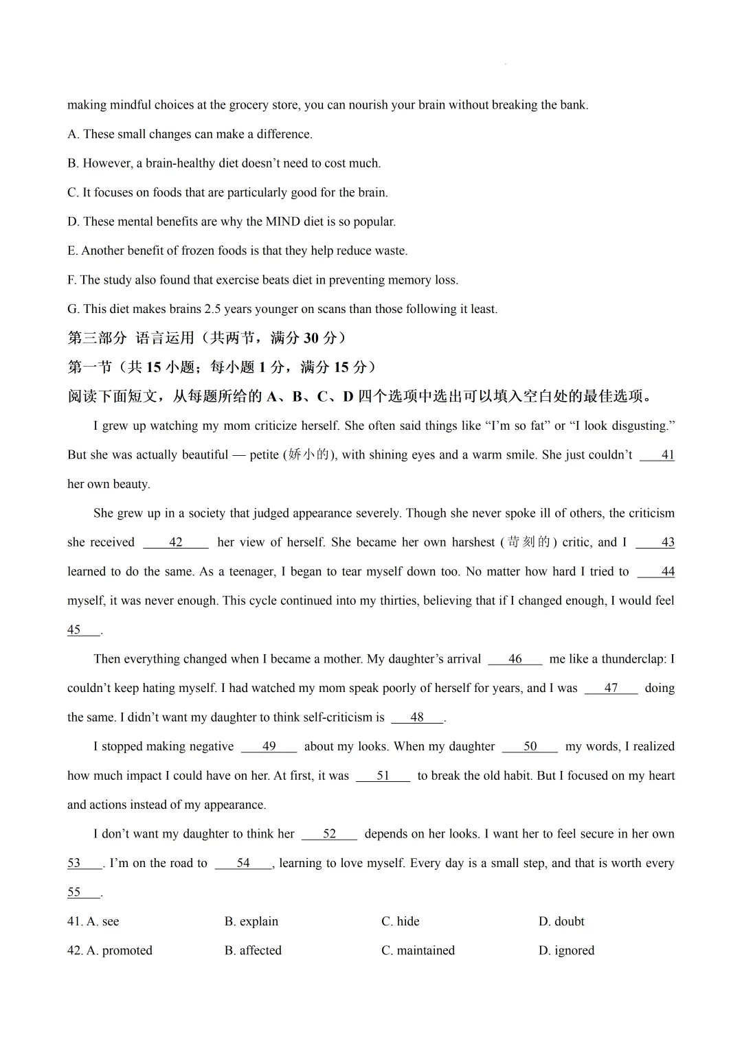 2026届河北省保定市高三下学期第二次模拟考试英语试卷及答案 第13张