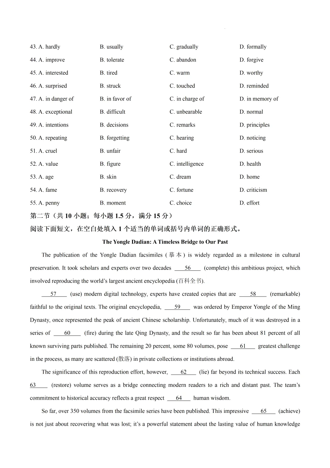 2026届河北省保定市高三下学期第二次模拟考试英语试卷及答案 第14张