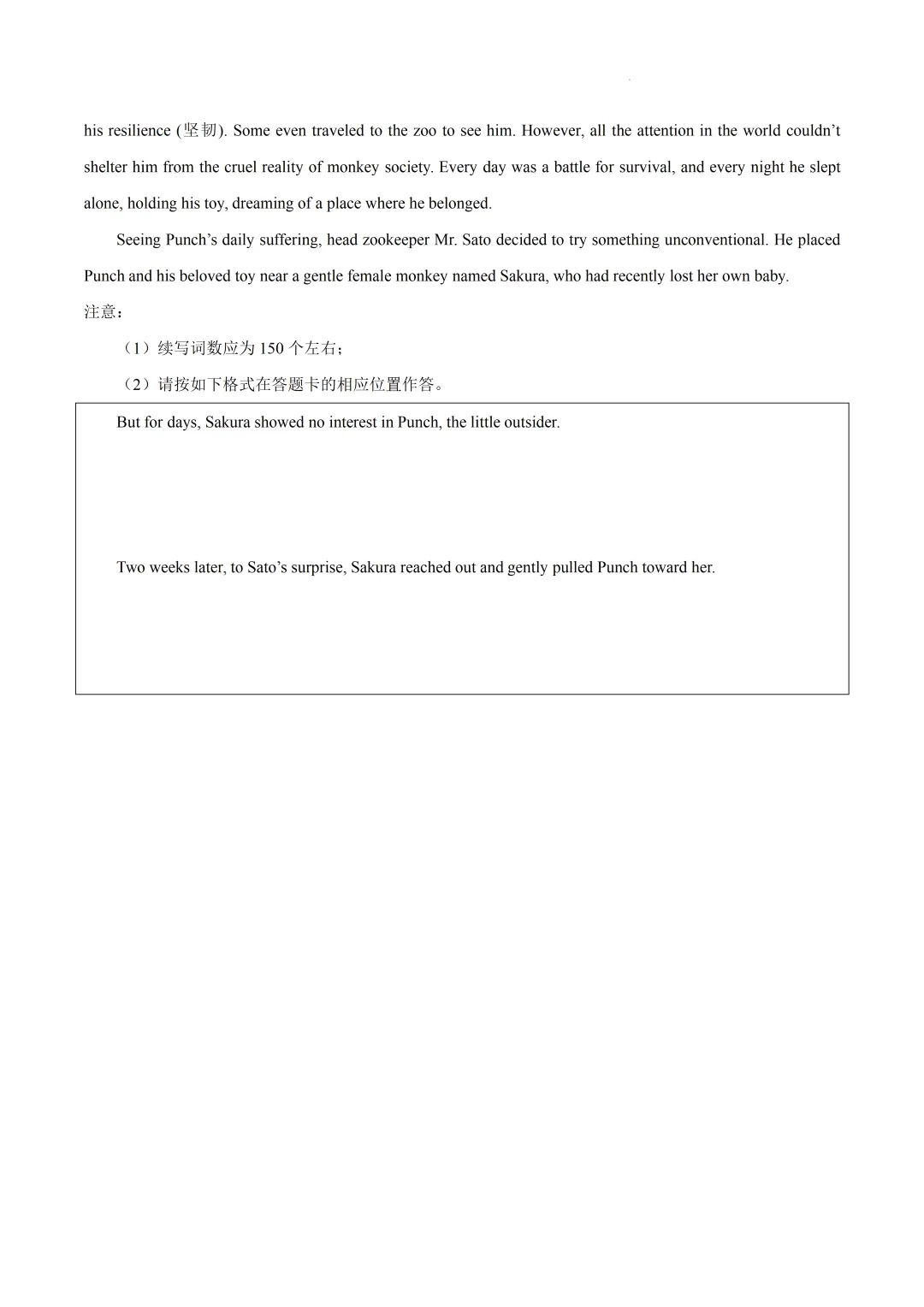 2026届河北省保定市高三下学期第二次模拟考试英语试卷及答案 第16张