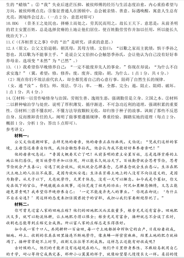 泰山教育联盟2026届高三考试模拟语文+官方答案 第13张