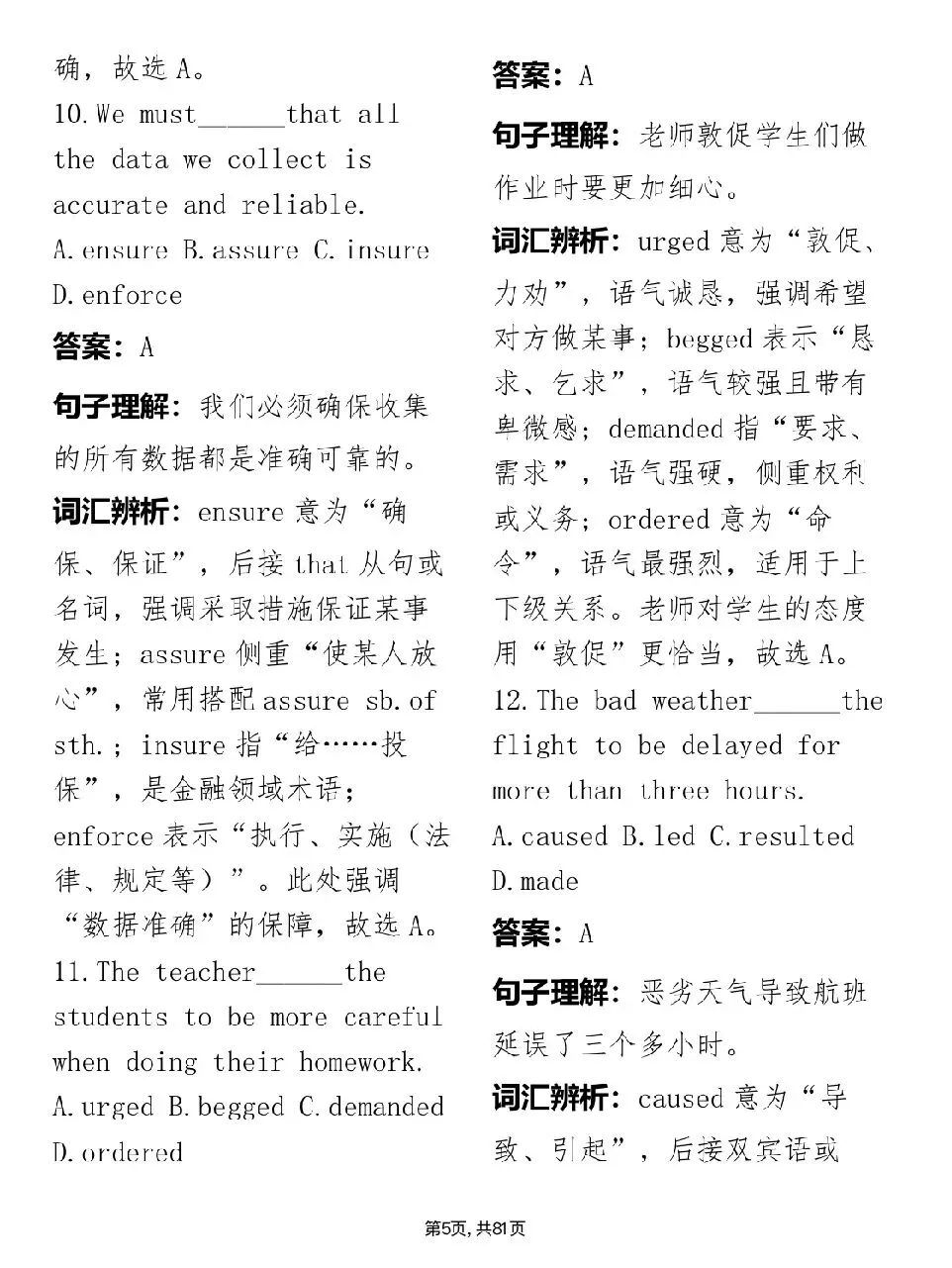 中考提分必看【高中英语提分必备200道完形填空经典练习题】,可直接打印 第5张