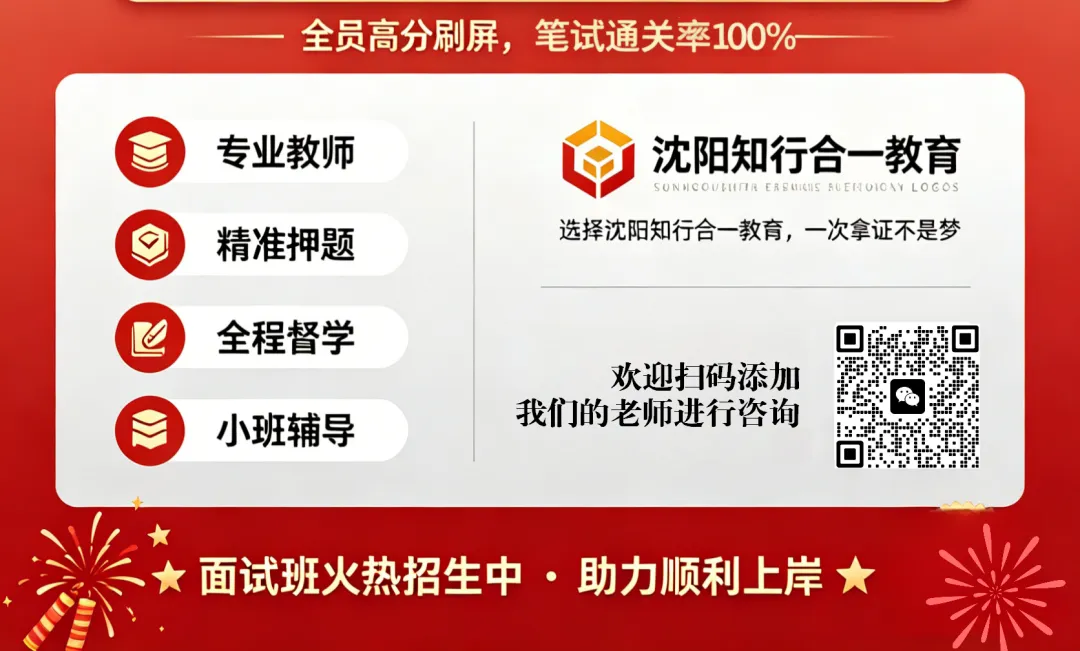 救命!2022-2025教资结构化时政真题汇总,按年份整理,直接背 第5张