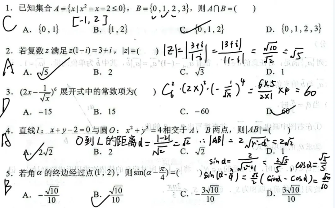 学习分享|三模试卷简评兼高考的最后叮嘱 第8张