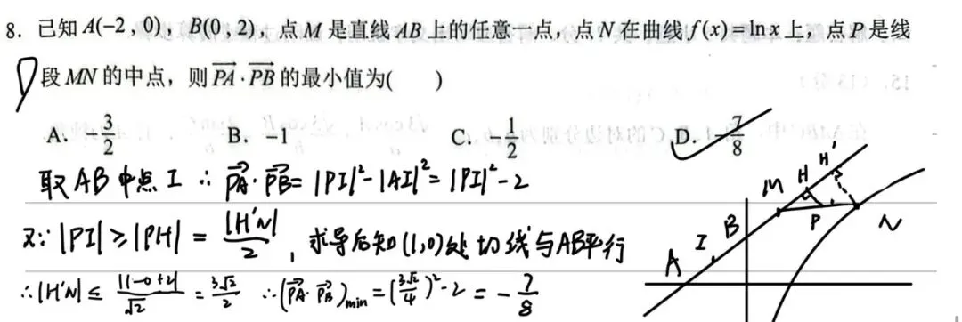 学习分享|三模试卷简评兼高考的最后叮嘱 第10张