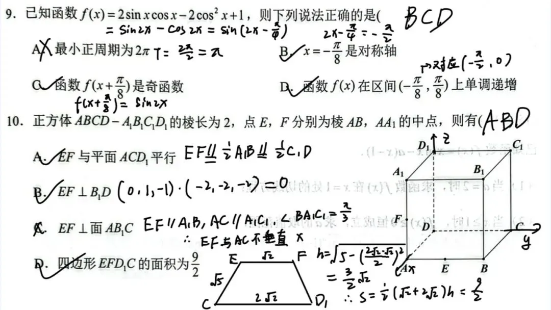 学习分享|三模试卷简评兼高考的最后叮嘱 第13张