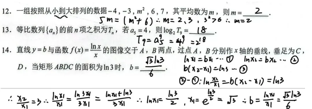学习分享|三模试卷简评兼高考的最后叮嘱 第17张