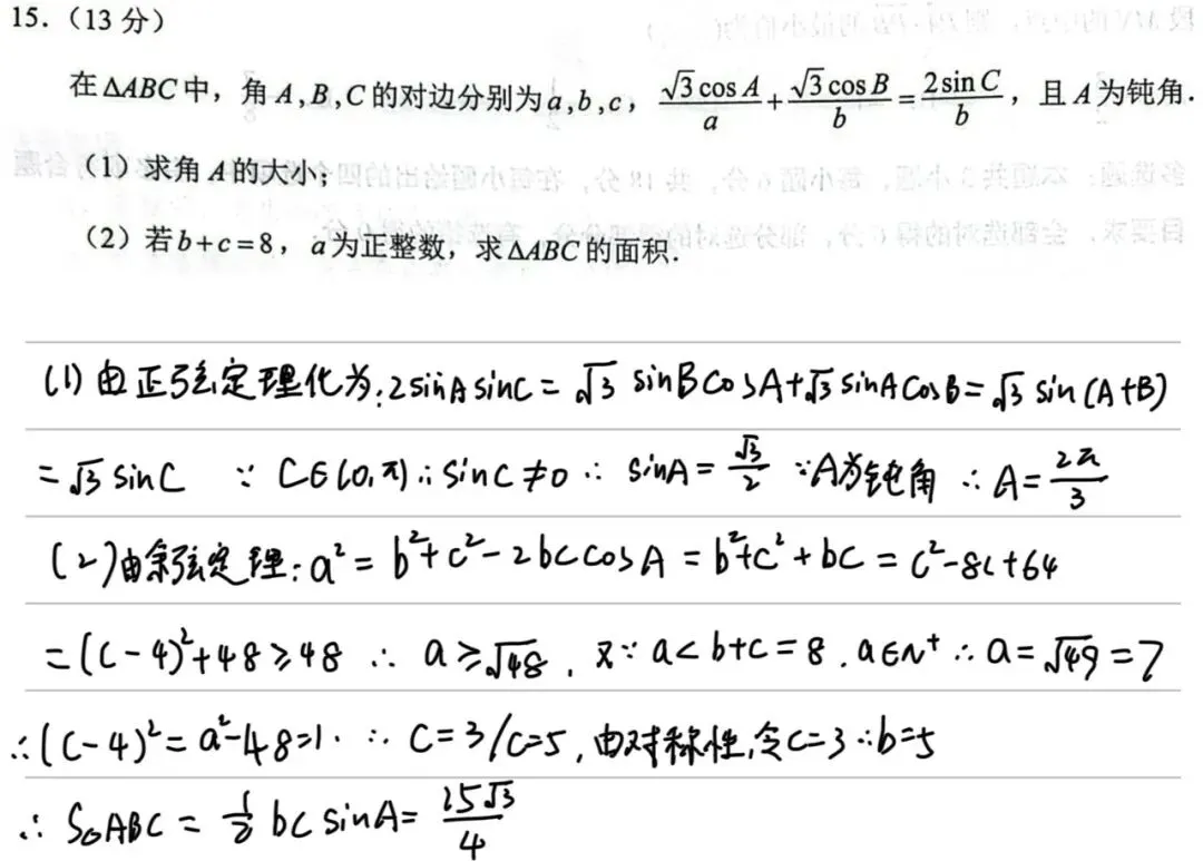 学习分享|三模试卷简评兼高考的最后叮嘱 第20张
