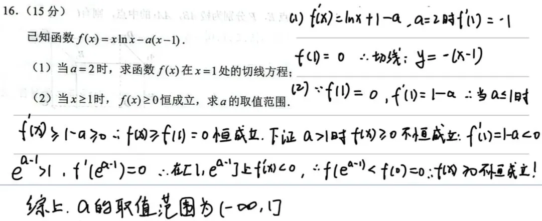 学习分享|三模试卷简评兼高考的最后叮嘱 第21张