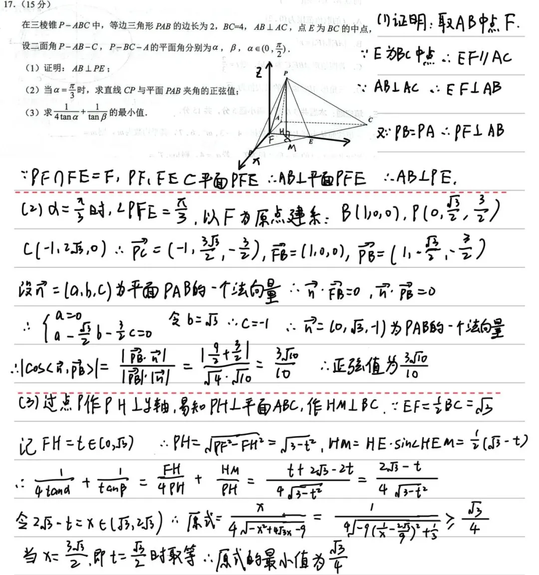 学习分享|三模试卷简评兼高考的最后叮嘱 第22张