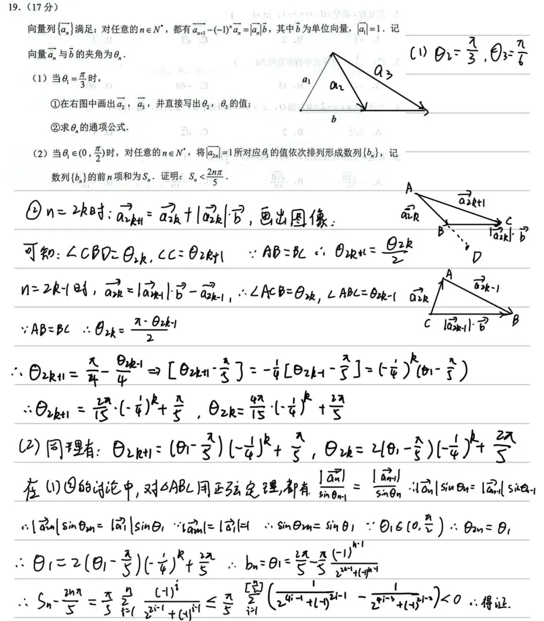 学习分享|三模试卷简评兼高考的最后叮嘱 第24张
